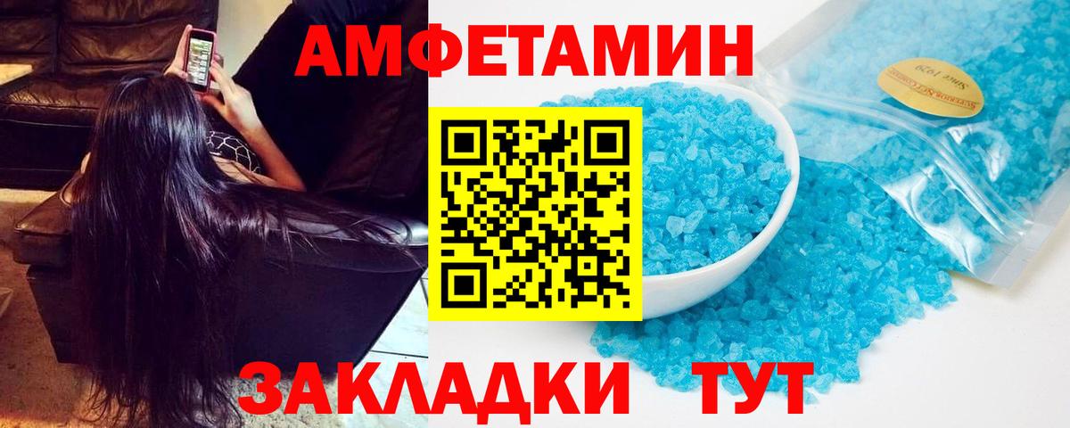 АМФЕТАМИН 97% Камышин