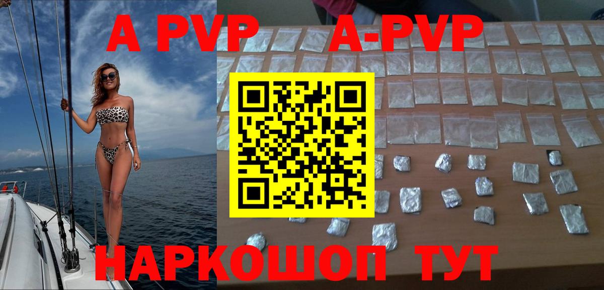 Alpha-PVP крисы CK Камышин