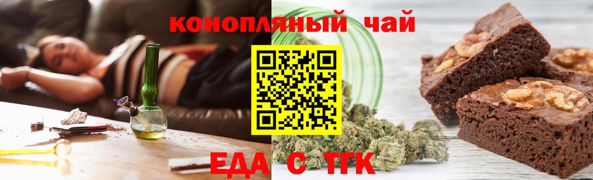 Canna-Cookies конопля  Вход с VPN  Камышин 