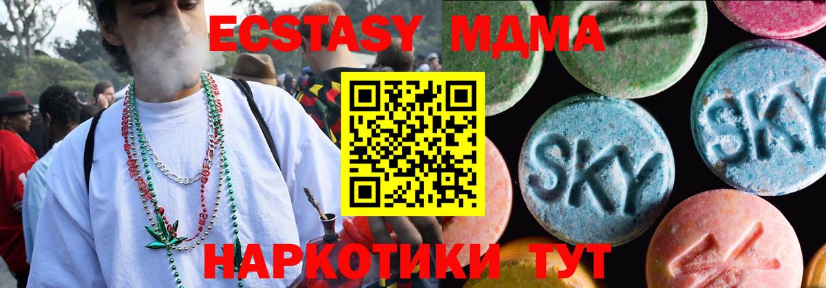 Камышин  ЭКСТАЗИ  Вход с VPN  Ecstasy Дубай  Ecstasy 280мг 
