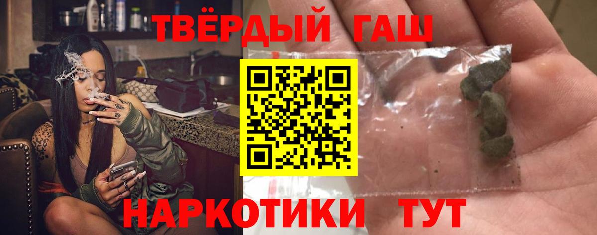 Гашиш  ГАШИШ Ice-O-Lator  ГАШ VHQ  Вход с VPN  Камышин 