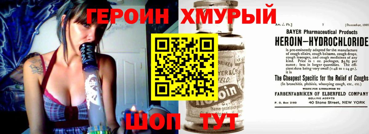 Камышин  Героин Heroin  ГЕРОИН  Вход с VPN 