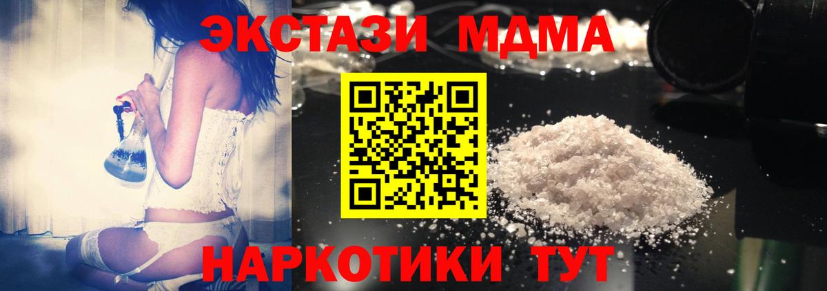 МДМА crystal  МДМА  Камышин  Вход с VPN  MDMA VHQ 