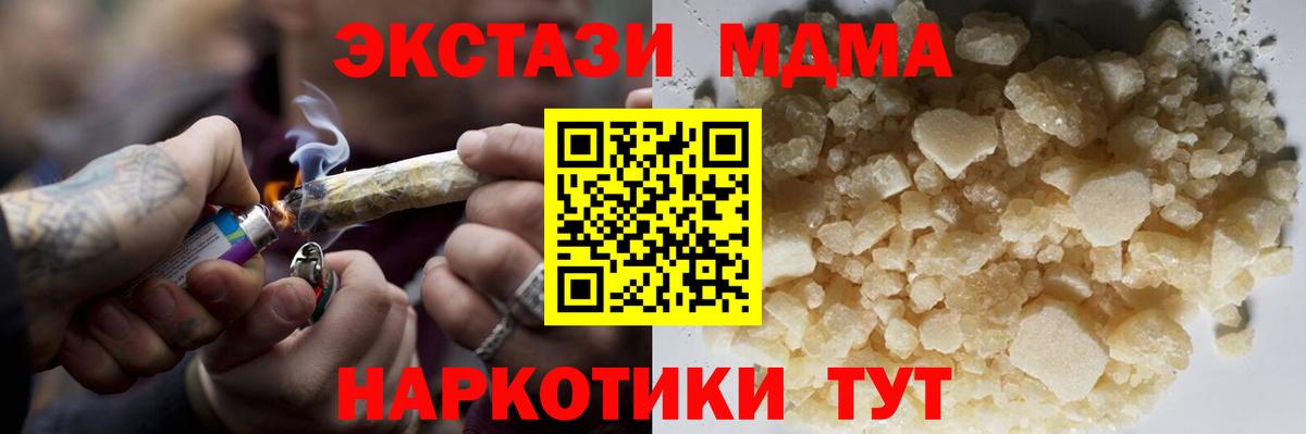 МДМА кристаллы Камышин