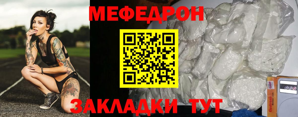 Камышин  Мефедрон мука  МЯУ-МЯУ  Вход с VPN  МЯУ-МЯУ мука 