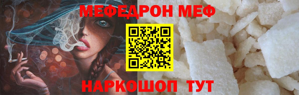 Меф мука Камышин