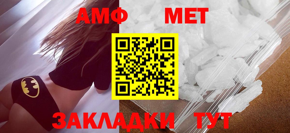 Первитин мет  Первитин  Камышин  Вход с VPN 