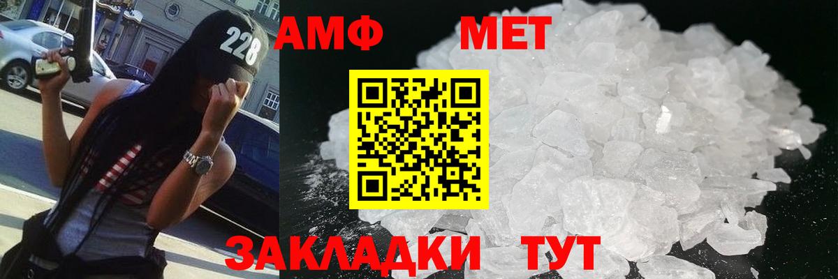 Метамфетамин Декстрометамфетамин 99.9% Камышин