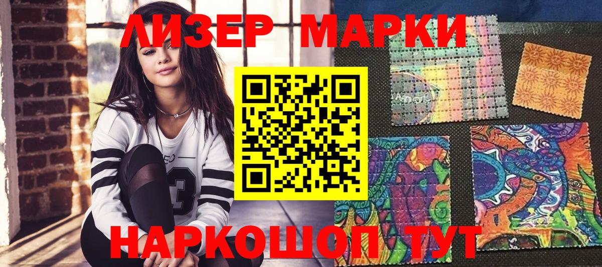 Марки NBOMe 1,5мг  Вход с VPN  Камышин 