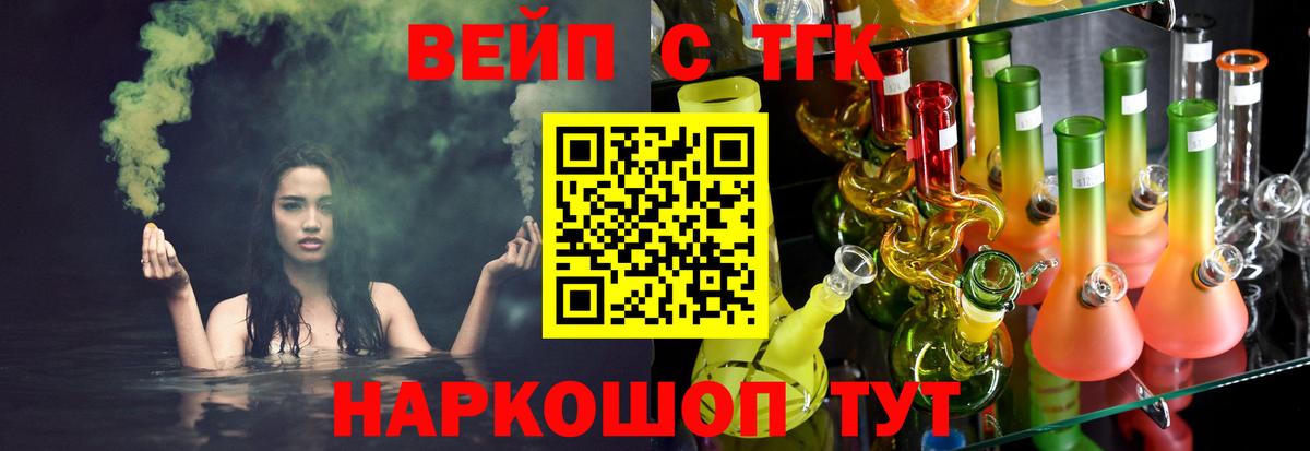 ТГК жижа  Вход с VPN  ОМГ ОМГ ссылка  Камышин 