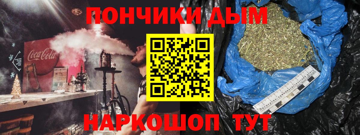 Камышин  Бошки Шишки VHQ  Конопля планчик  Вход с VPN 